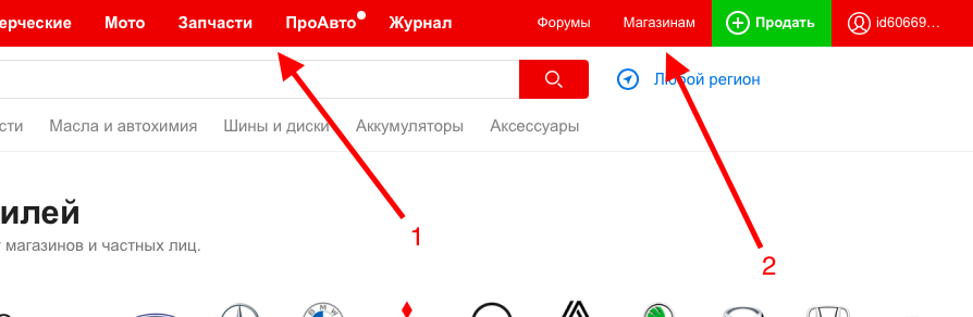 Авто ру автовыгрузка запчастей
