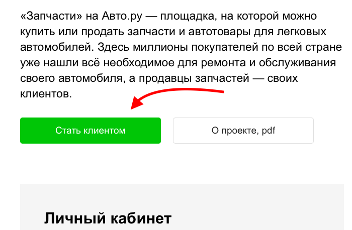 Авто ру автовыгрузка запчастей
