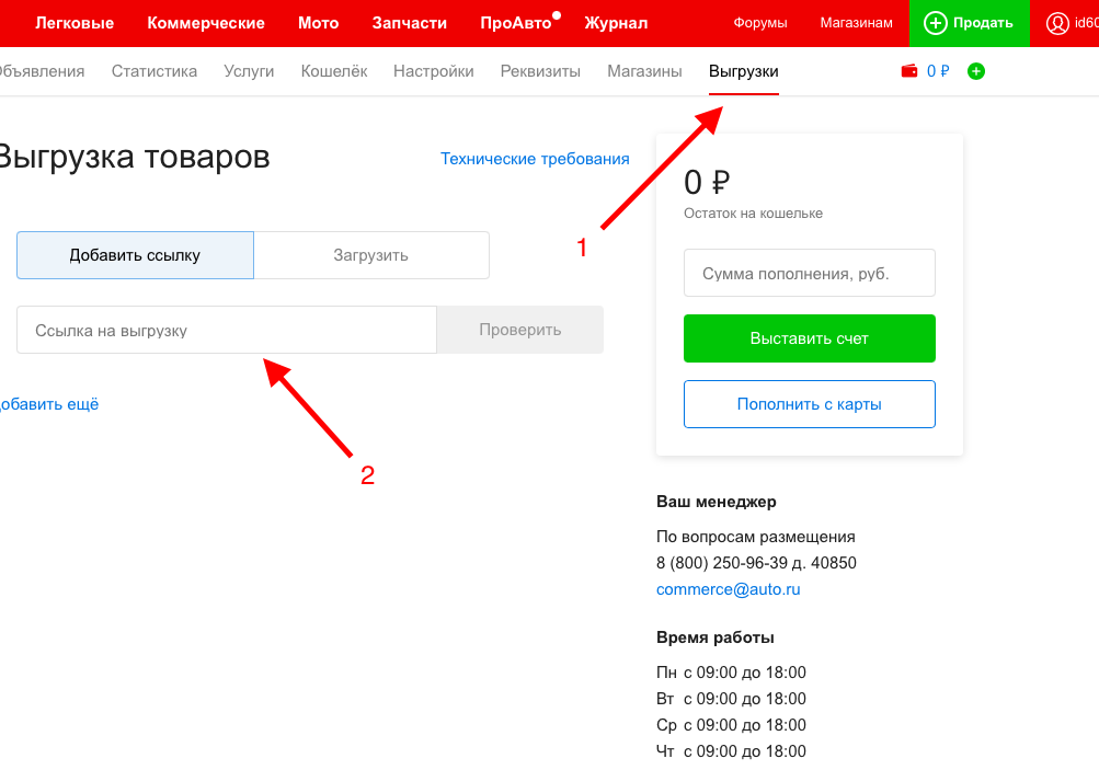 Авто ру автовыгрузка запчастей
