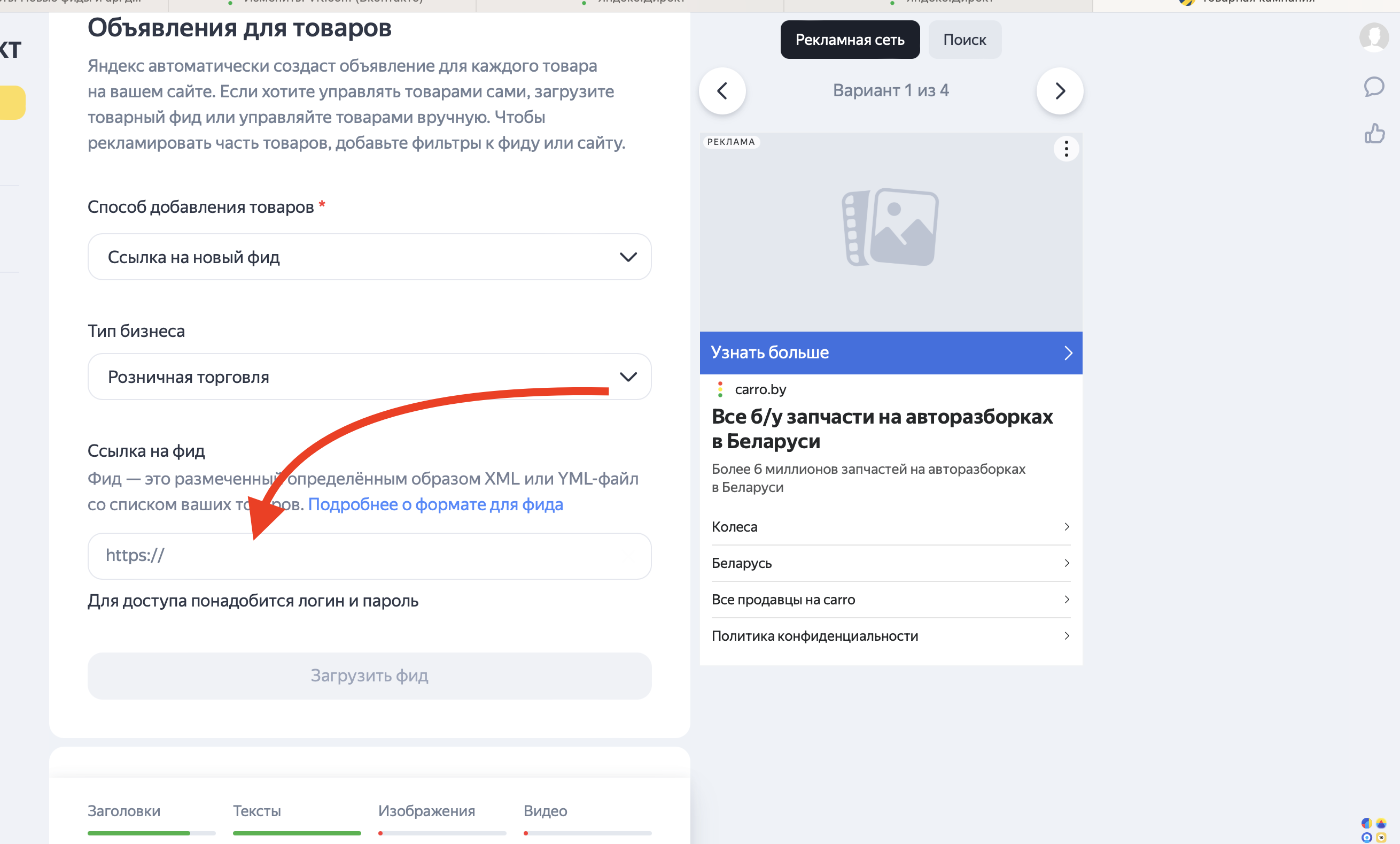 яндекс директ
