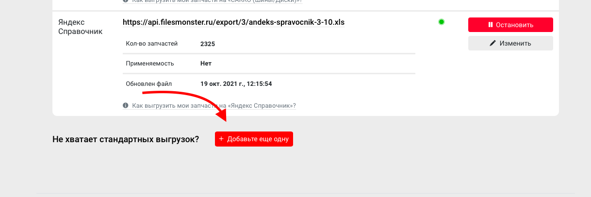 Дром ру автовыгрузка запчастей