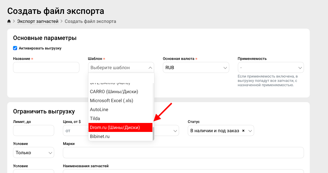 Дром ру автовыгрузка запчастей