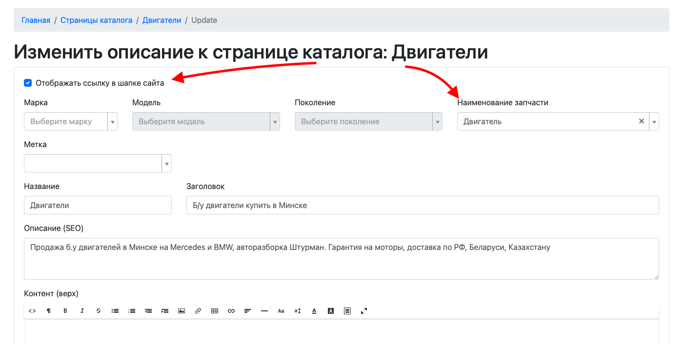 Админ-панель сайта