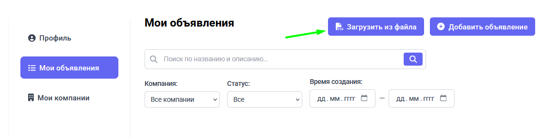 Kapot.ru автовыгрузка