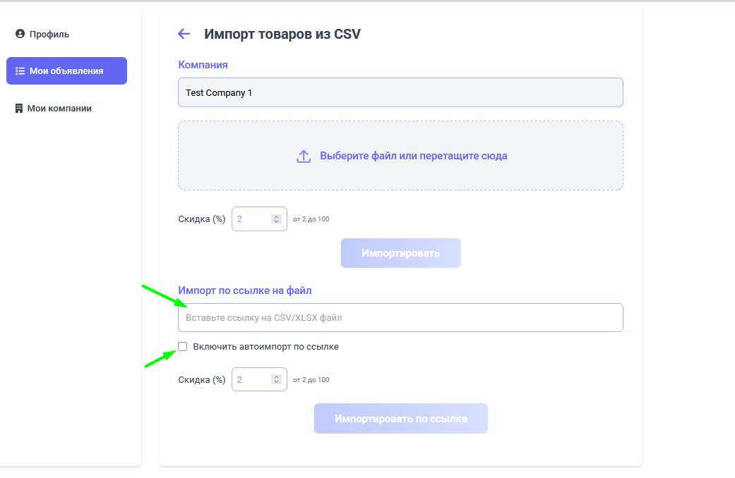 Kapot.ru автовыгрузка