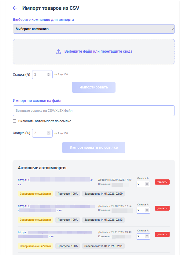 Kapot.ru автовыгрузка