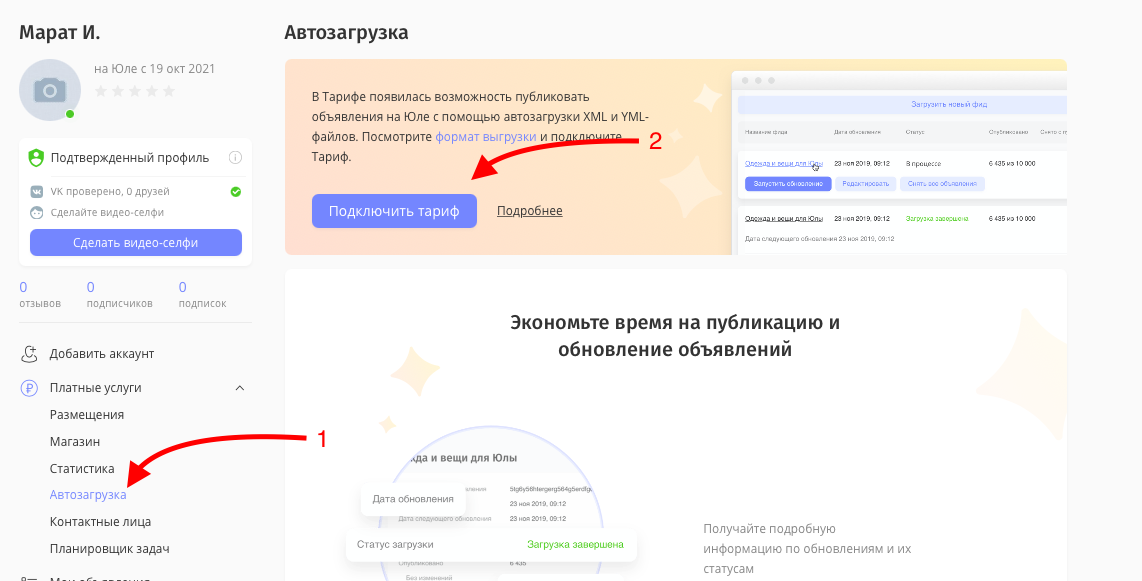 Юла автовыгрузка запчастей