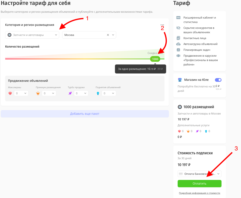 Юла автовыгрузка запчастей