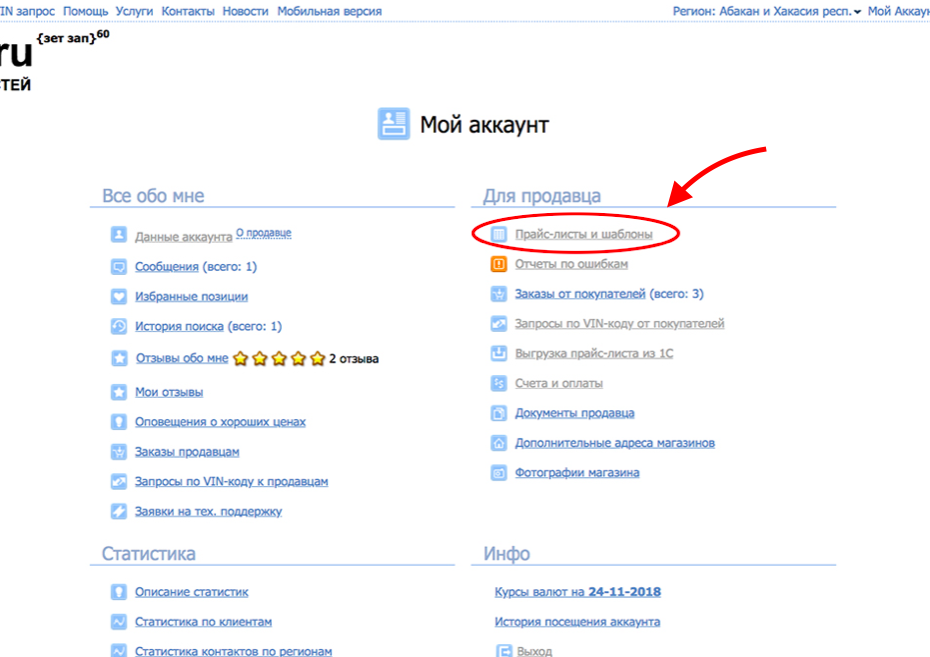 Ззап автовыгрузка запчастей