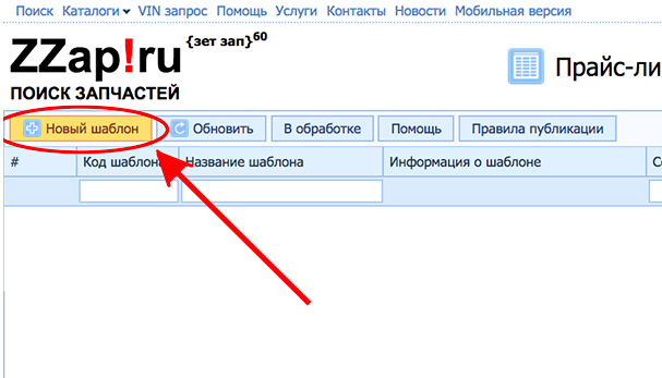 Ззап автовыгрузка запчастей