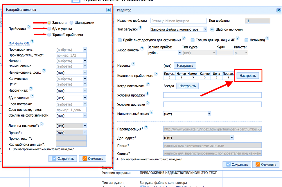 Ззап автовыгрузка запчастей