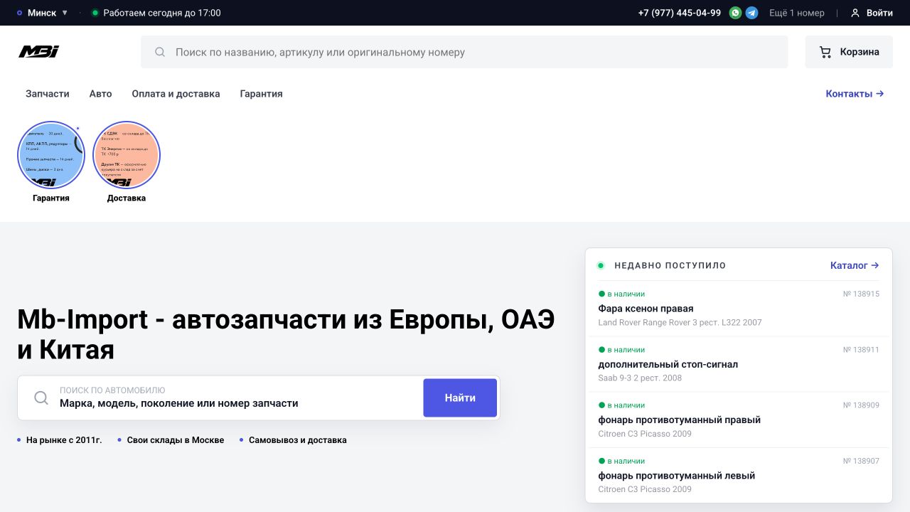 Пример главной страницы интернет-магазина