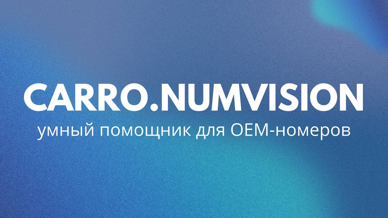 CARRO.NumVision
