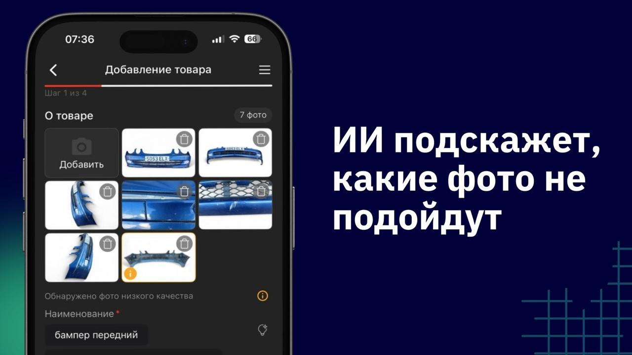 Автоматическая проверка качества фото