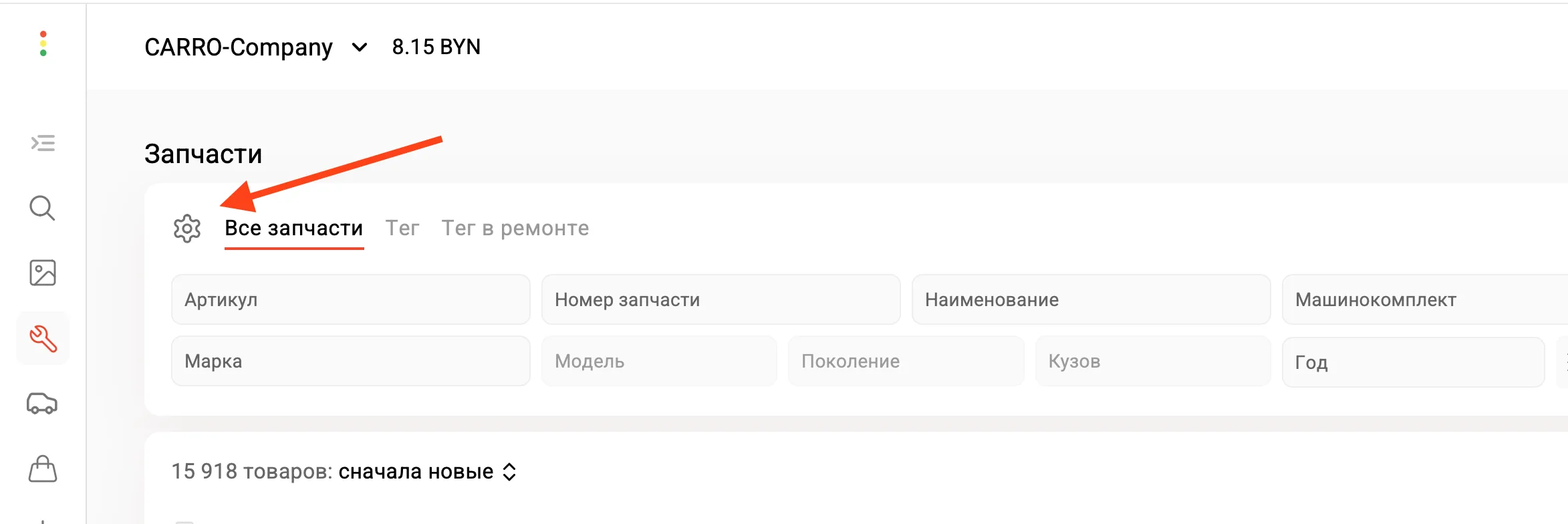 Открытие настроек быстрых фильтров