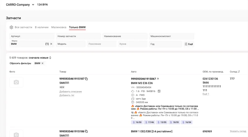 Управление вкладками — веб