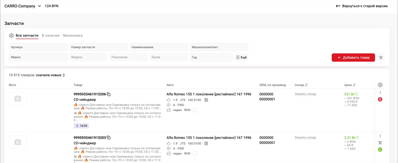 Сохранение фильтра — веб