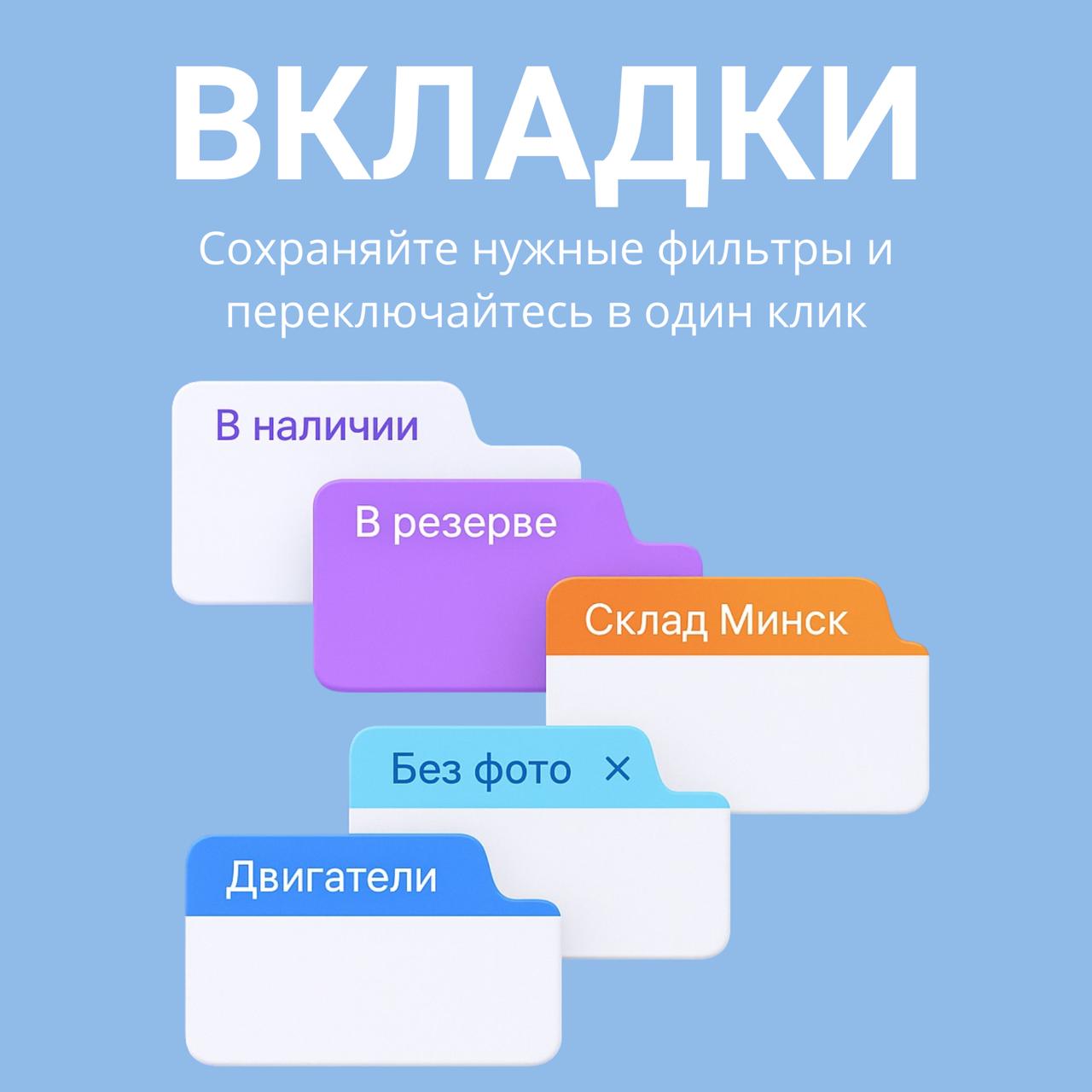 Вкладки в приложении CARRO.Бизнес