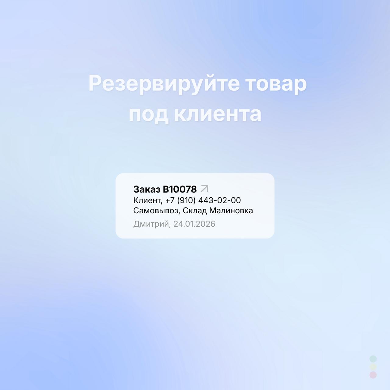 Создание заказа из корзины