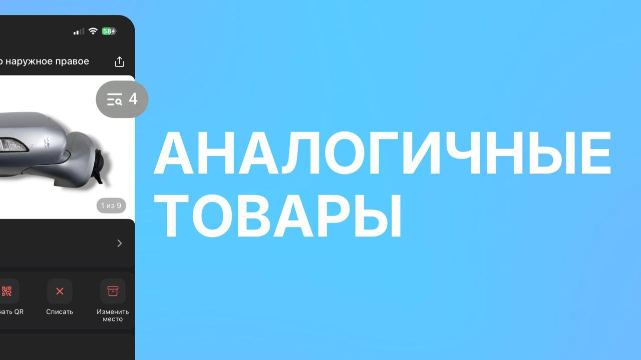 Аналогичные товары в CARRO.Бизнес