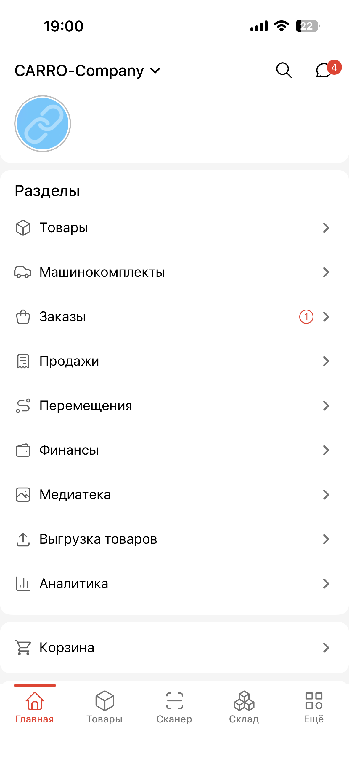 Чат для команды в мобильном приложении CARRO.Бизнес