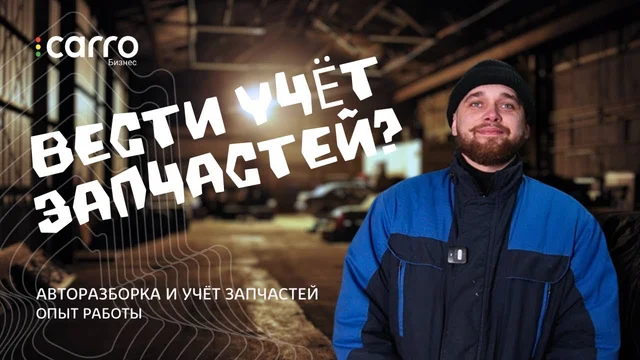 MB-IMPORT — клиент CARRO.Бизнес