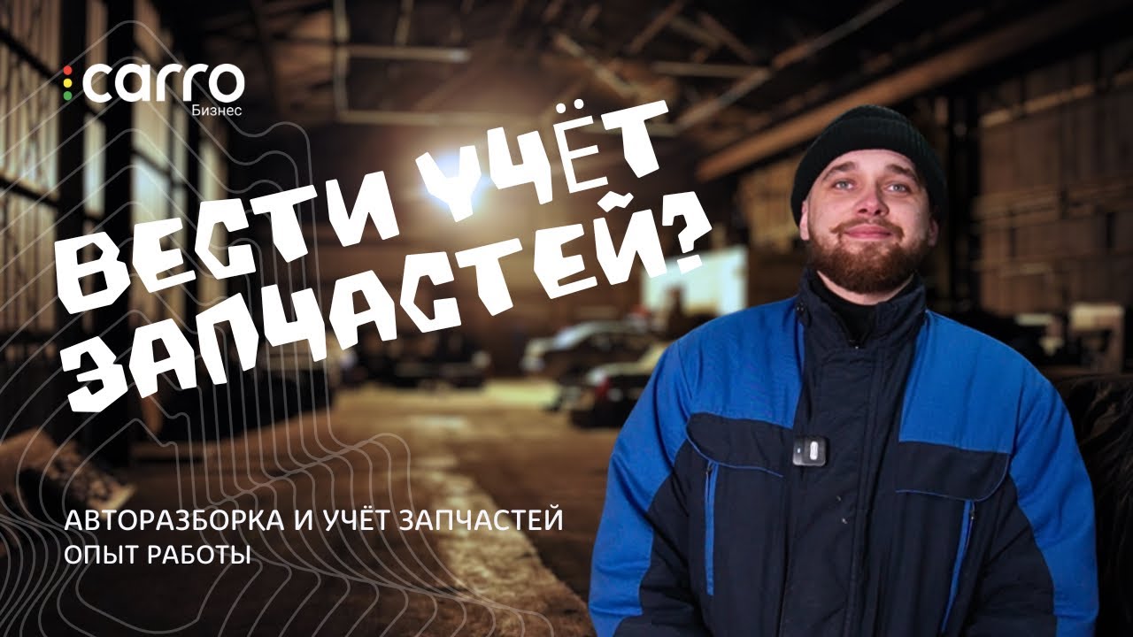 MB-IMPORT: интервью о CARRO.Бизнес
